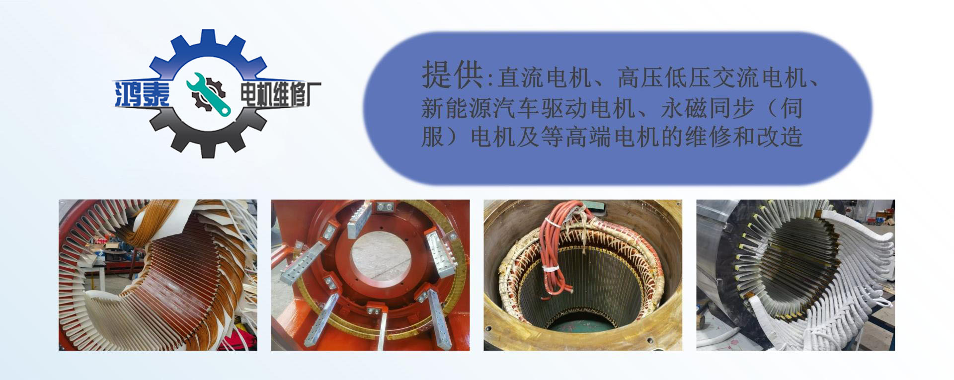 延安电机维修厂